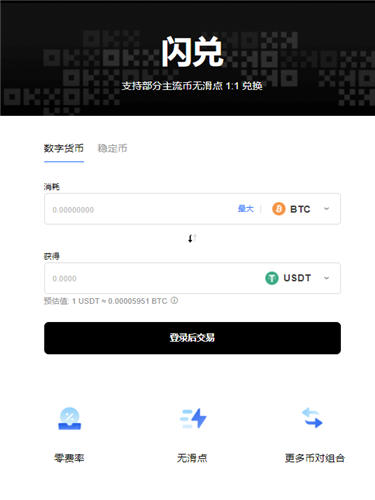 抹茶交易所官网V6.2.8_比特币鸥易交易平台app-第2张图片-芝麻交易所下载